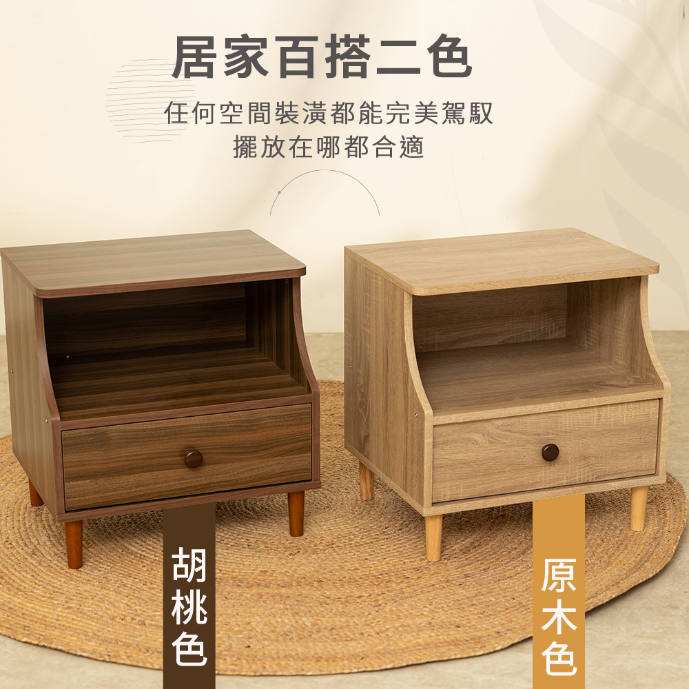 【米克先生】MIT 赫曼藝術床頭櫃桌(TA-02) 胡桃木紋/原木木紋