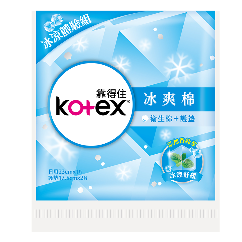 【Kotex 靠得住】冰爽涼感衛生棉小箱購 23cm/28cm 贈體驗包