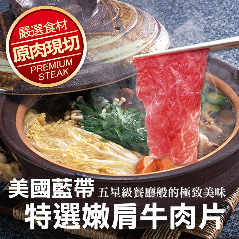【享吃肉肉】牛豬燒烤肉片6件組 露營 中秋 烤肉