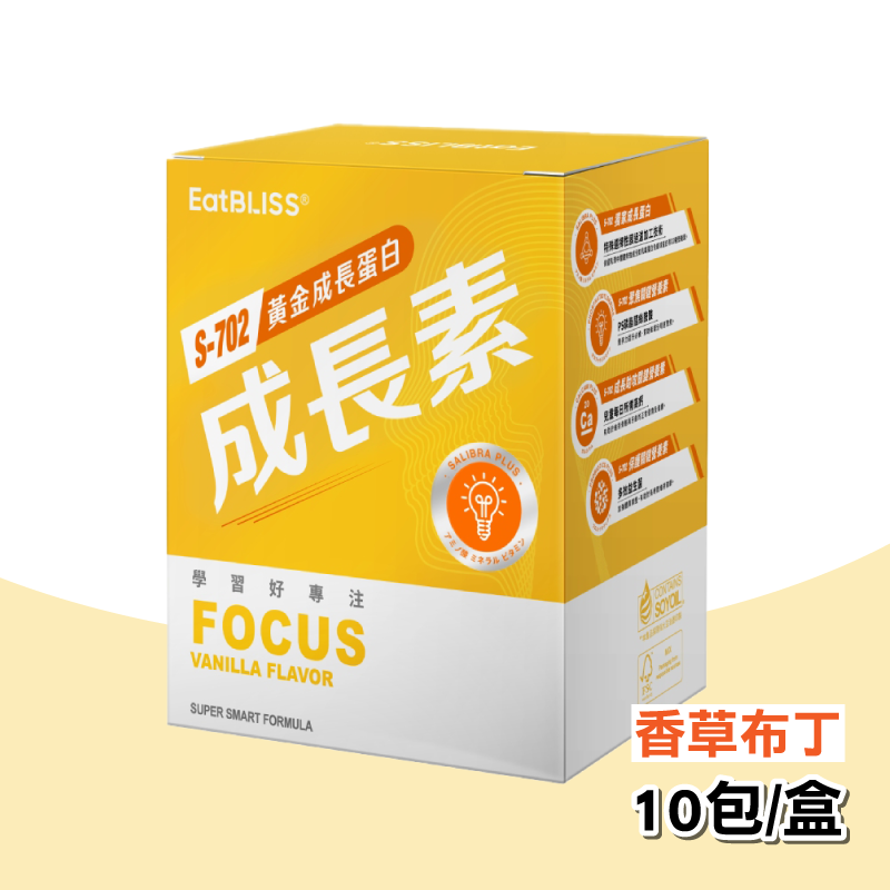 【Eatbliss 益比喜】 S702黃金成長素 10包
