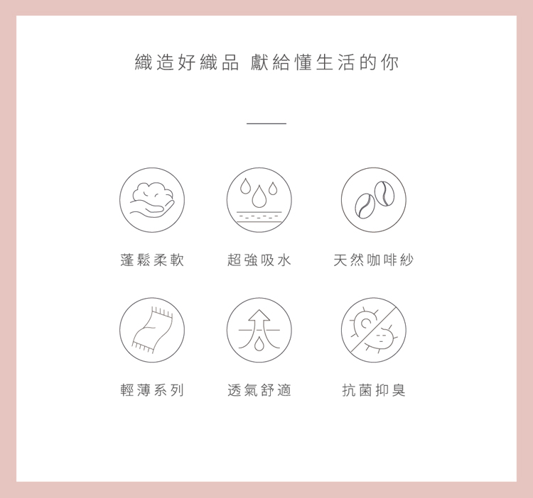 【星紅織品】台灣製條紋咖啡紗透氣速乾浴巾 毛巾
