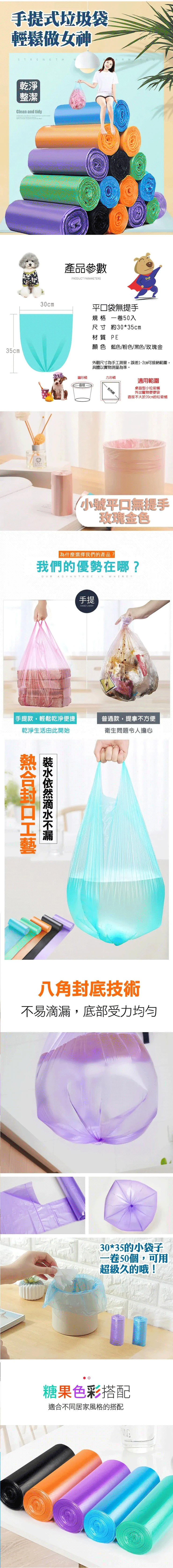 加厚強韌平口垃圾袋(小) 塑膠袋 小垃圾袋 袋子 小塑膠袋 垃圾桶 打掃