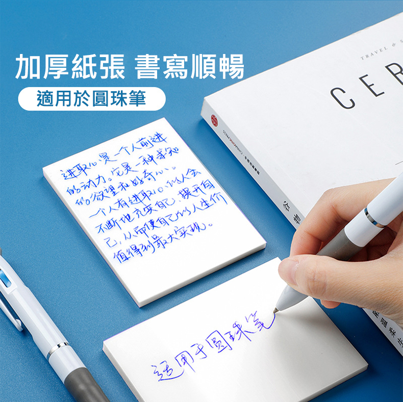 防水透明便利貼N次貼－ 生活市集