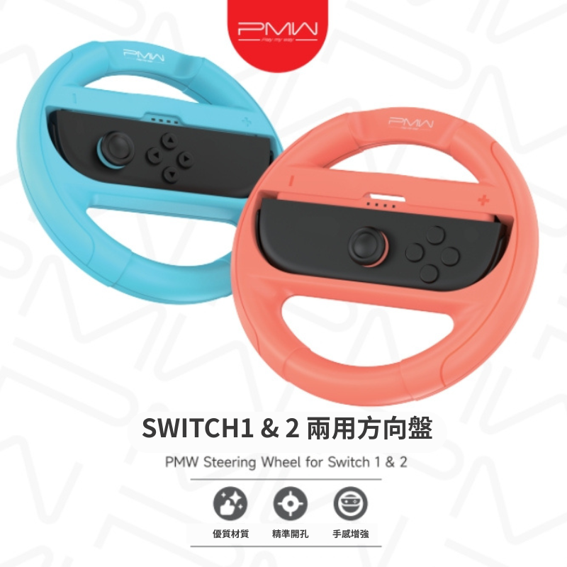 任天堂 NS2 Switch2《瑪利歐賽車世界》同捆遊戲主機+精選遊戲周邊
