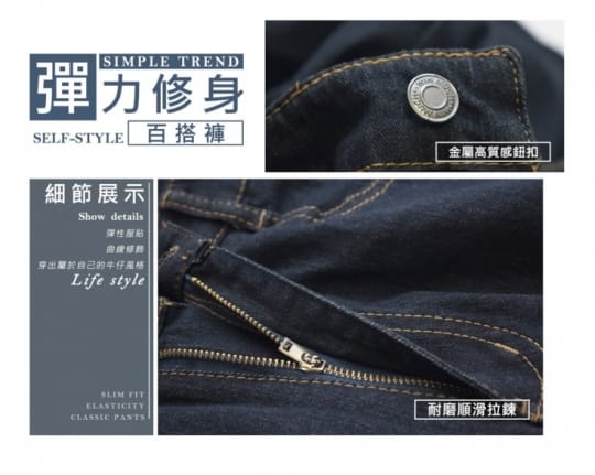 KASO彈力修身小直筒牛仔褲