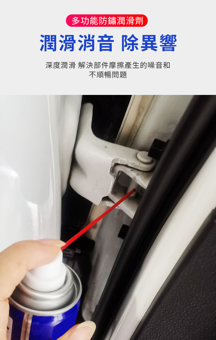           【KCS 嚴選】多功能金屬防銹潤滑劑-3入(門鎖自行車鏈條