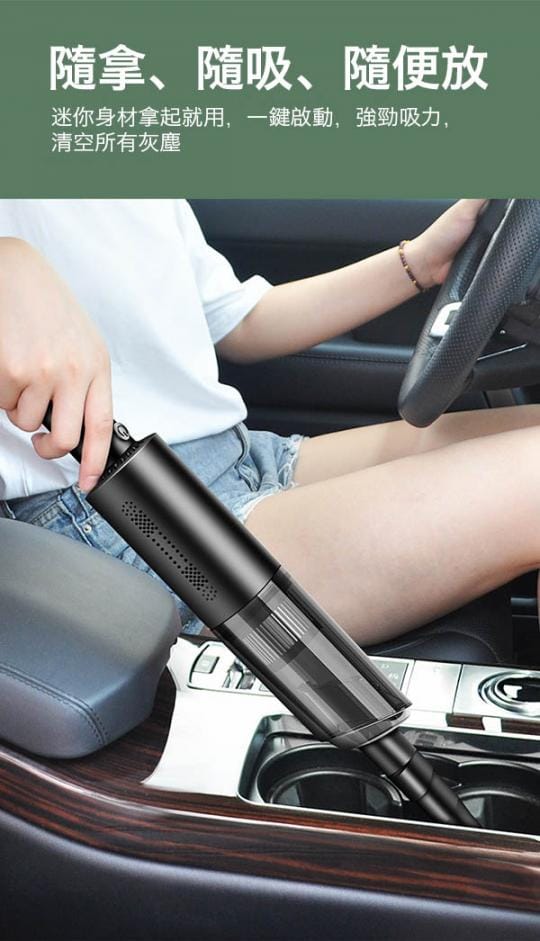 手持無線家車兩用吸塵器