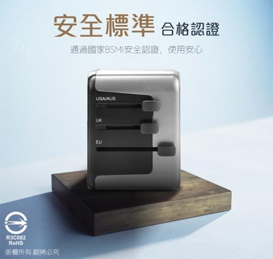 【aibo】PD3.0+QC3.0 18W快充 萬國旅行充電器(附收納袋)