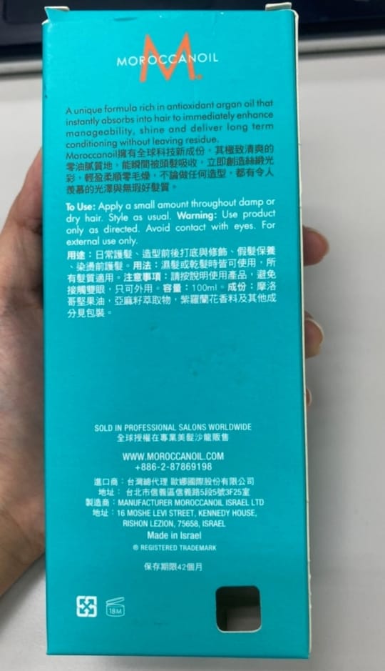 MOROCCANOIL摩洛哥優油