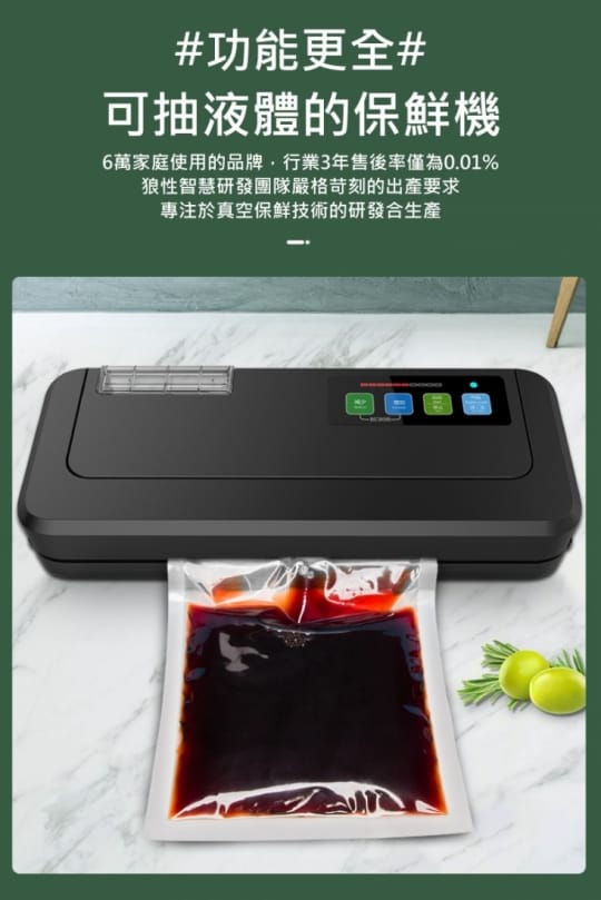 青葉牌真空包裝機 乾濕兩用不挑袋P-290