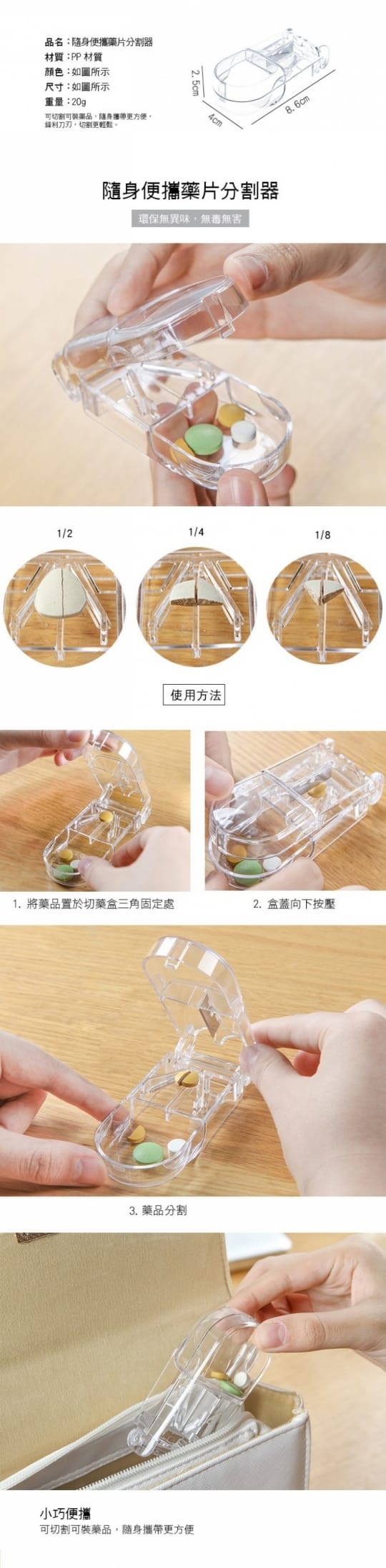 一週三餐便攜切藥器藥盒