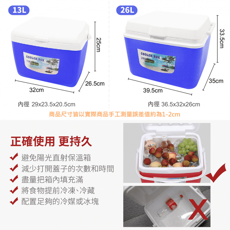 高效急速鎖鮮保冷保冰箱 5L/8L/13L/26L (買就送極凍保冰磚)