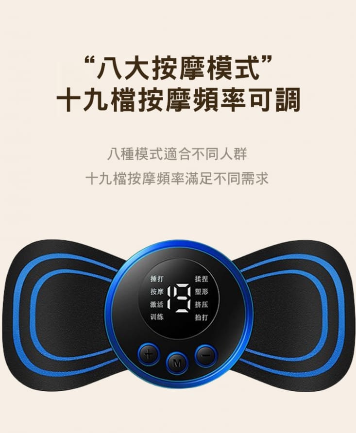 遙控智能脈衝肩頸按摩貼 蝶型舒適脈衝按摩器
