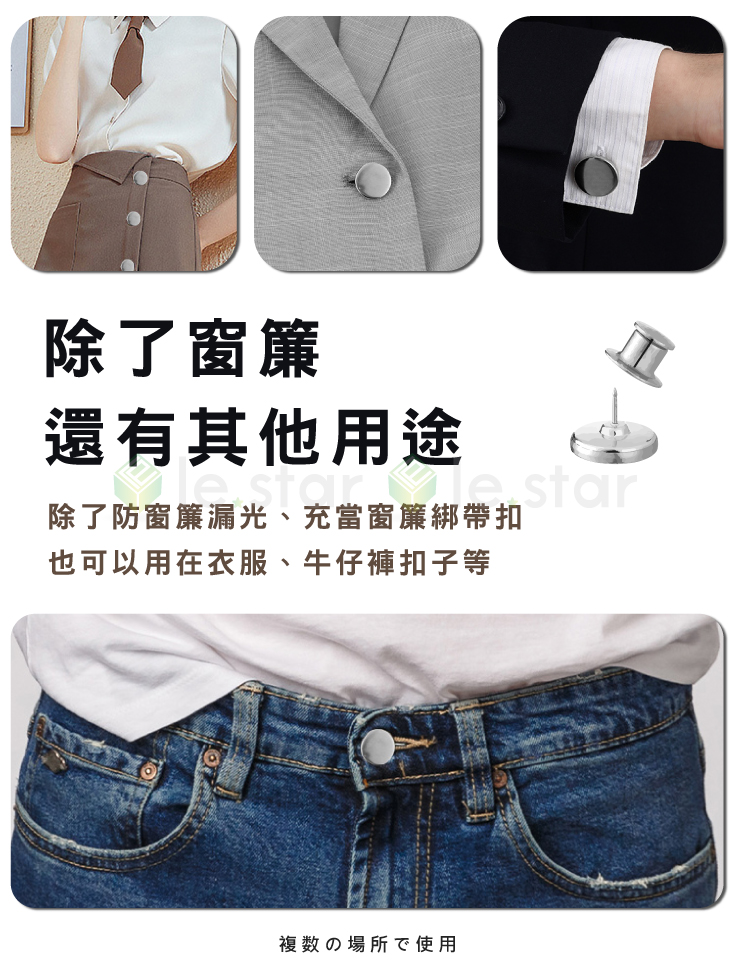 【FaSoLa】多用途窗簾門簾磁吸扣(2對)