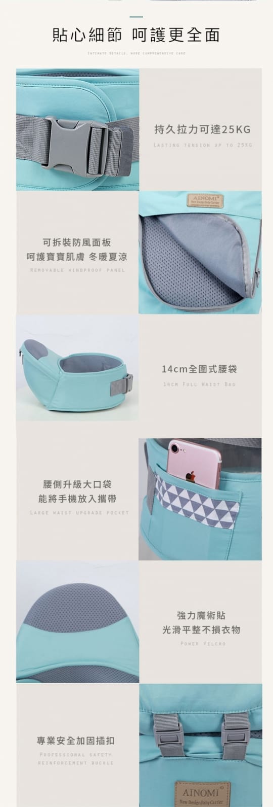 AINOMI機能舒適嬰兒背帶