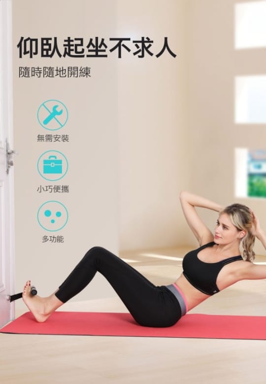 健身運動仰臥起坐輔助器