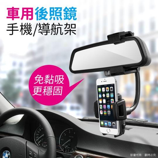 手機導航架 手機導航架