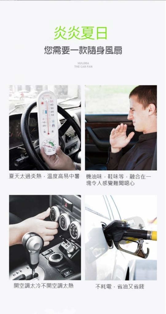 超涼感皮革車用雙風扇