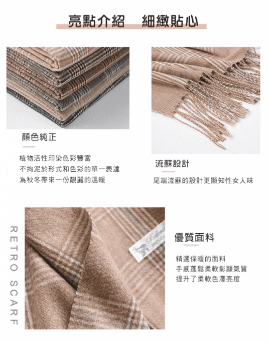 英倫風流蘇圍巾批肩
