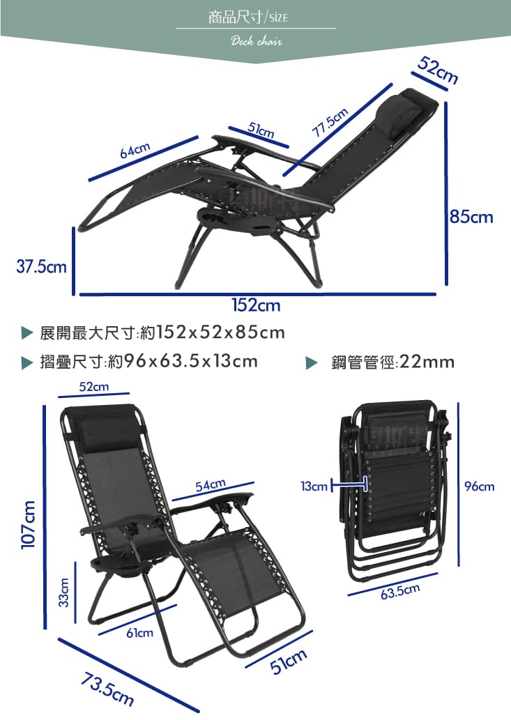 【FDW】躺椅(無重力休閒躺椅 無段式 圓管加粗 雙繩加強)