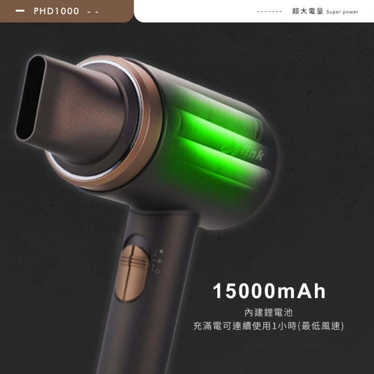 【Arlink】55℃ 恆溫無線三段冷熱吹風機(PHD1000)