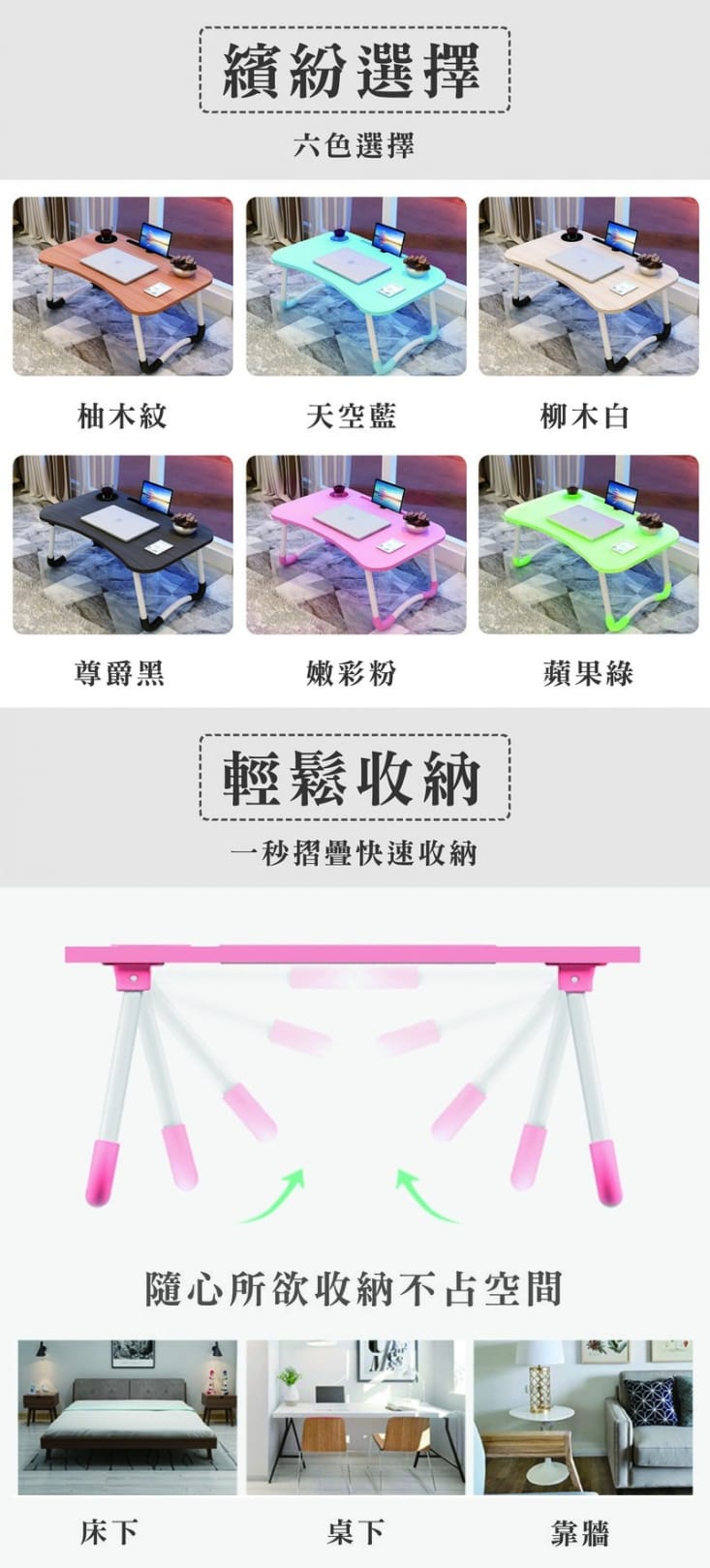 秒收納萬用多功能折疊簡易書桌(懶人桌/邊桌/摺疊桌)