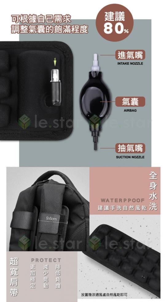 專業級3D氣囊減壓背帶