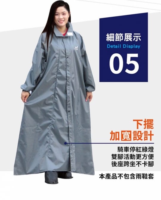 加大擋水片內斜開式雨衣
