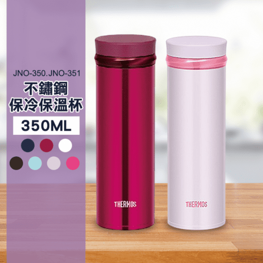 【THERMOS膳魔師】不鏽鋼超輕量專利上蓋真空保溫杯 (350ml)