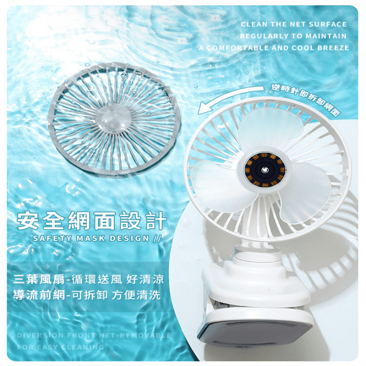 充電式行動風扇/夾扇/DC扇