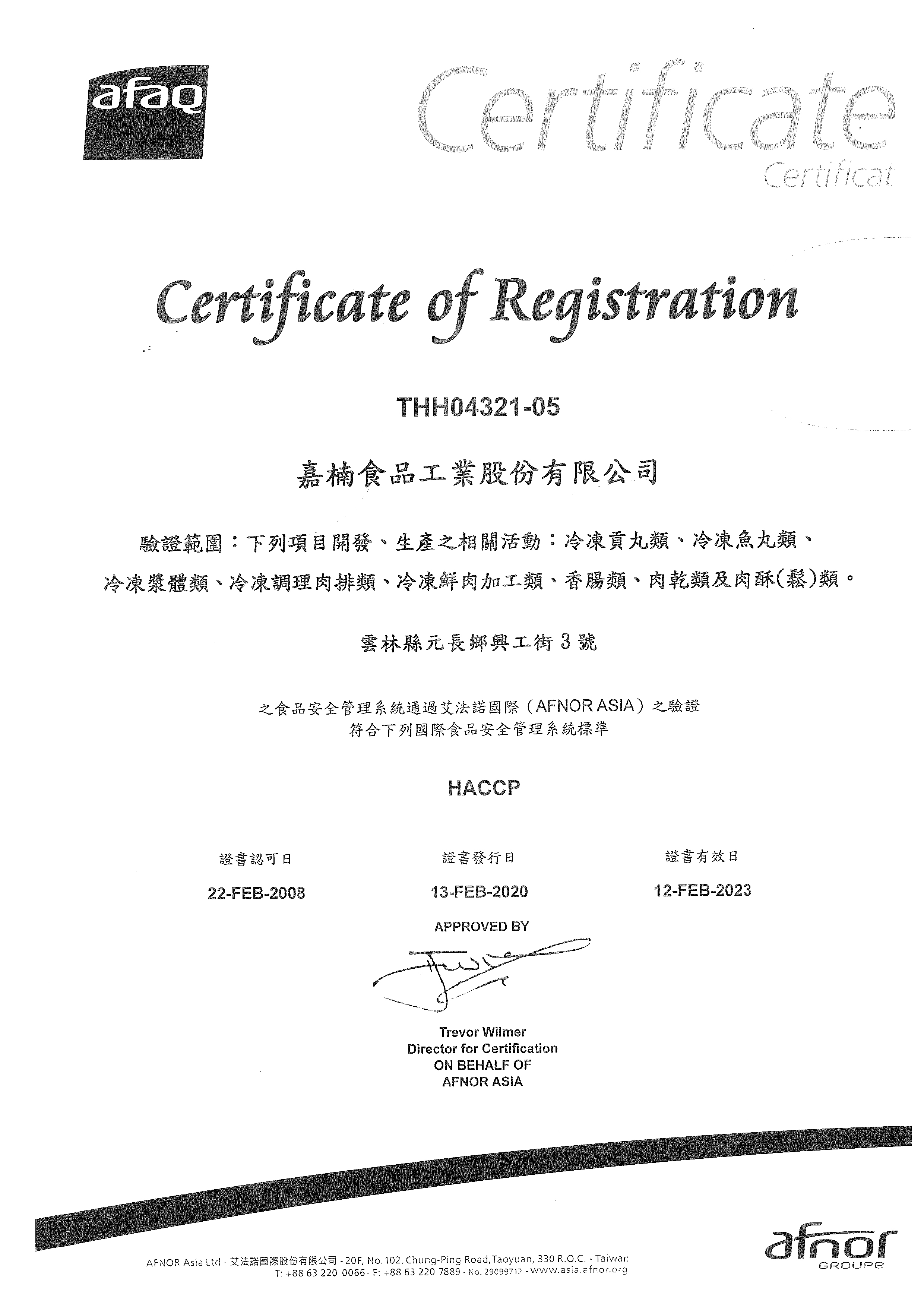 無刺菌沛尖吻鱸魚排