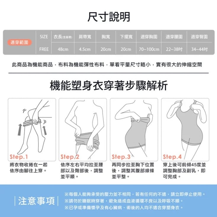 【BeautyFocus】3件組/MIT彩樣輕機塑背心(快速2445)
