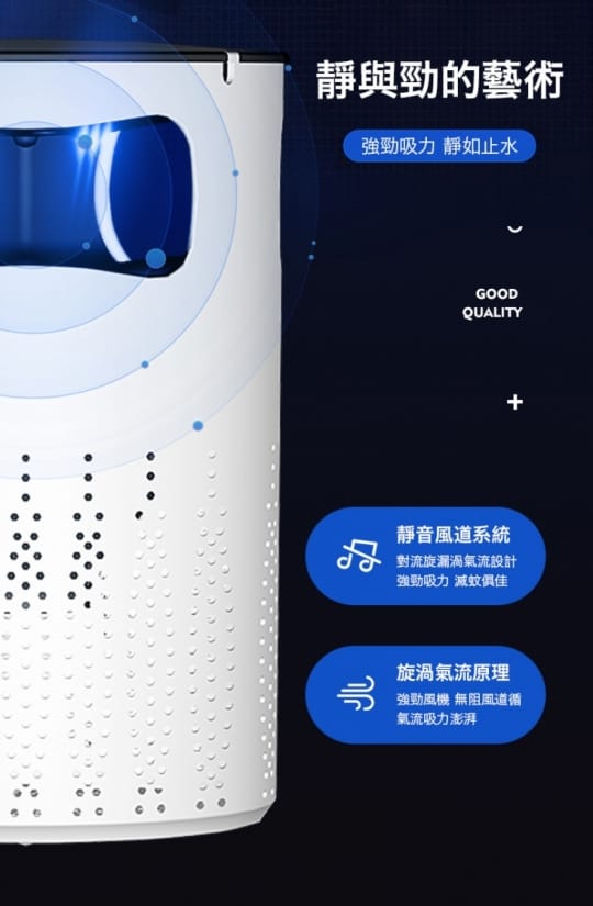 物理吸入式低噪音捕蚊燈