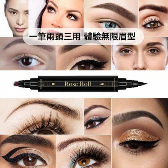 濃眉大眼雙頭眼線+眉筆
