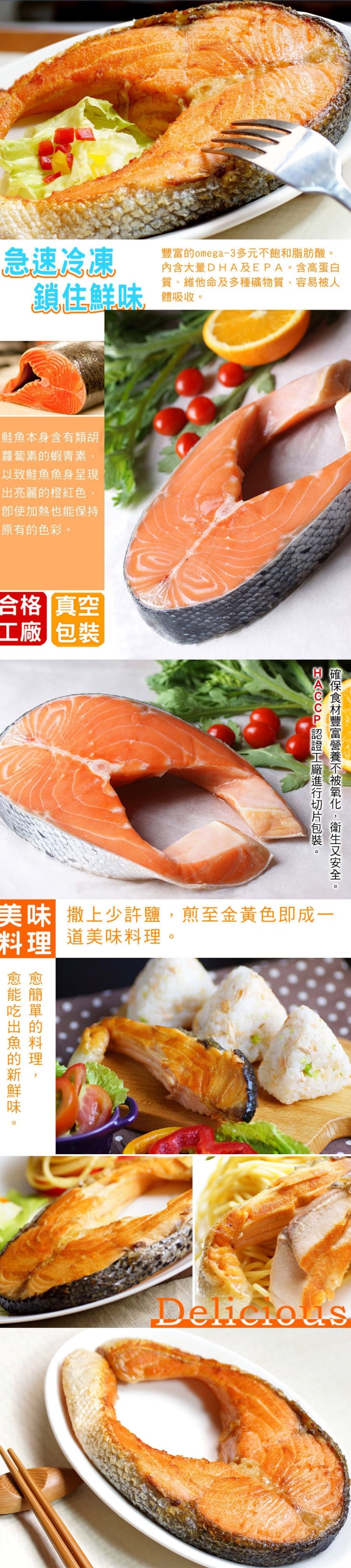 【海之醇】大規格鮭魚厚切-8包組(360g/包)