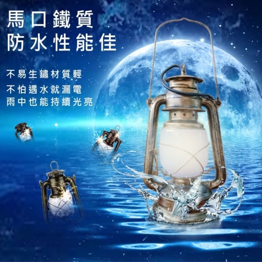 【太陽能】LEDx時尚x復古煤油燈