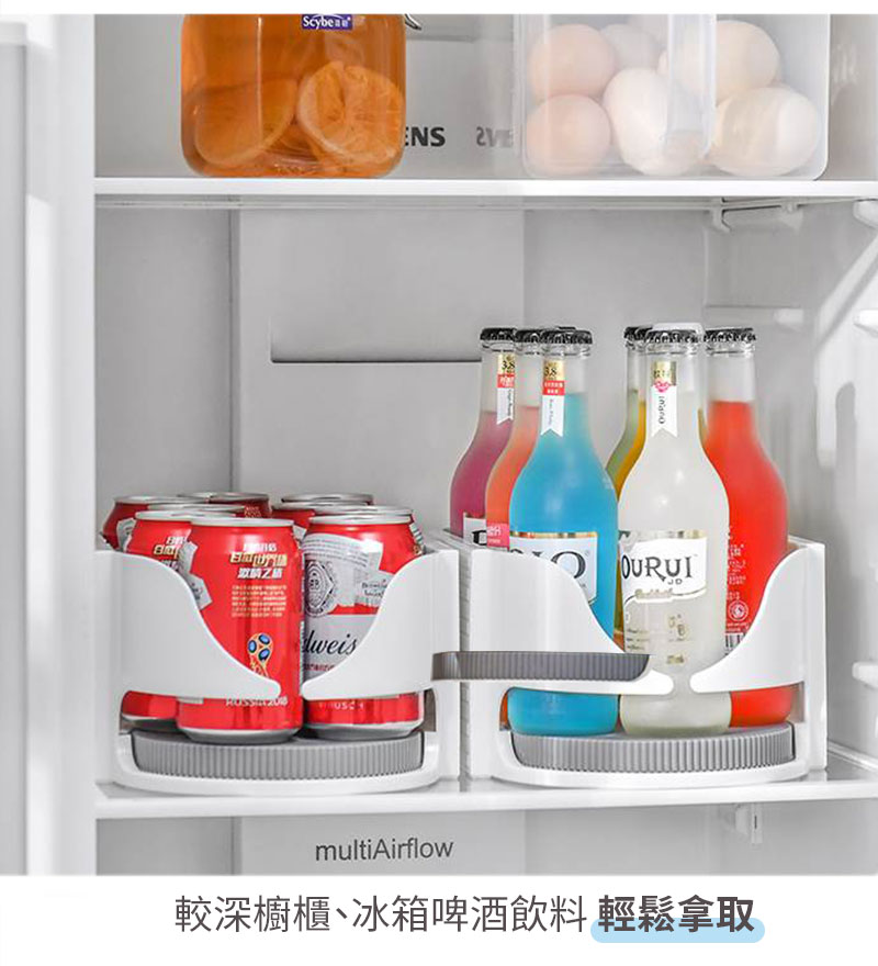 冰箱橢圓形雙軸旋轉置物架 可冰酒/飲料 深處可旋轉輕鬆拿取 可疊加 飲料置物架