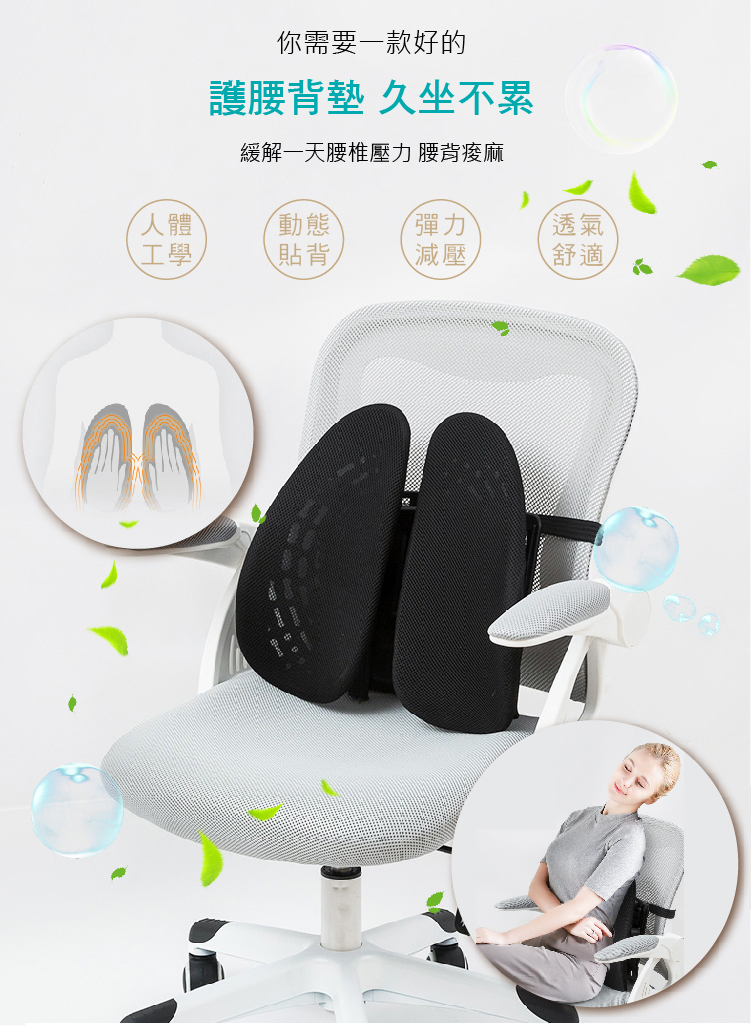 護腰減壓雙背墊(舒活雙背墊 腰靠墊 護背墊 靠腰墊 靠背墊)推薦 | 生活市集|家需要的都在生活 | LINE購物
