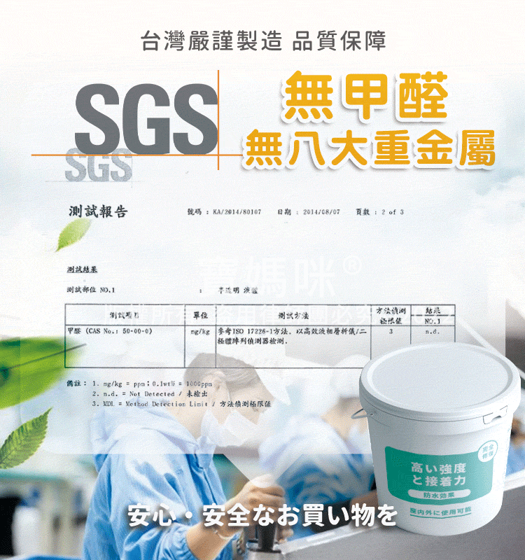 MIT台灣製 環保透明防水膠 外牆屋頂補漏膠 漏水 防水膠 送專用刷