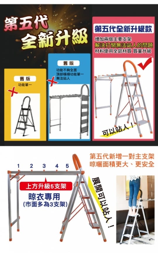萬用折疊曬衣架收納架梯