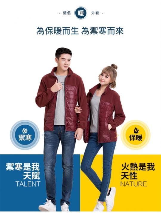 【EHD 宜紅】外套 夾克 保暖 輕量羽絨搖粒絨保暖外套