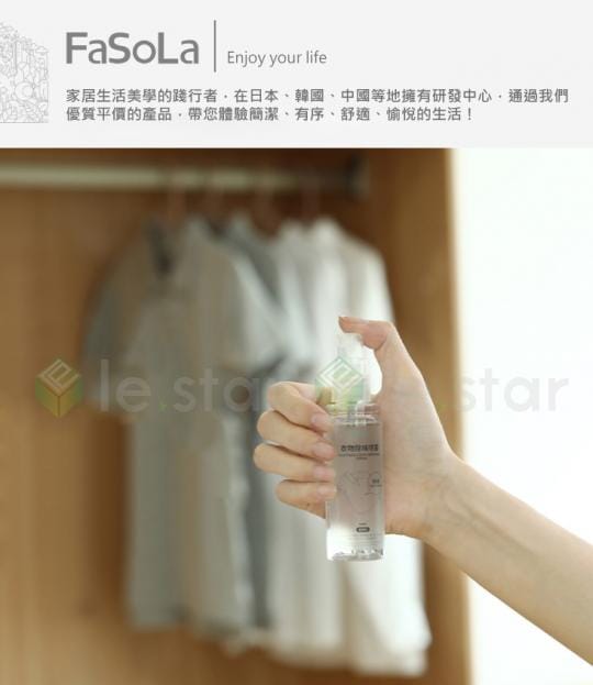 日本熱銷衣物芳香噴霧