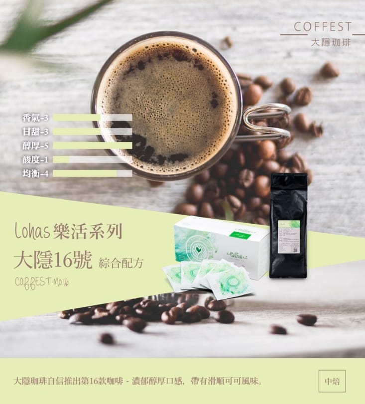 【大隱珈琲】樂活濾掛式咖啡10g 濾掛咖啡 早餐