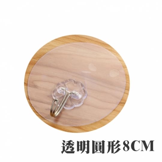 【紐卡索市集】免鑽免釘強力無痕掛勾(圓形 方形 透明色)