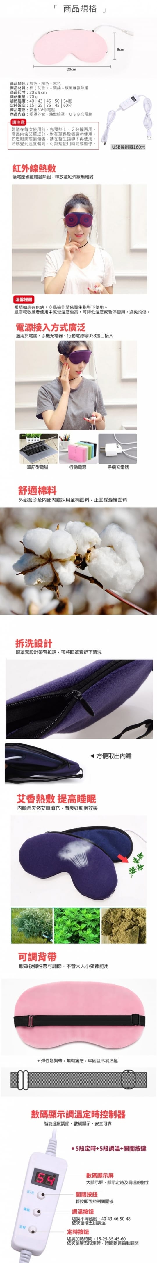 眼罩 眼罩