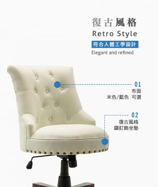 【E-home】喬治亞拉扣鉚釘古典電腦椅二色可選TFC066A(電腦椅)