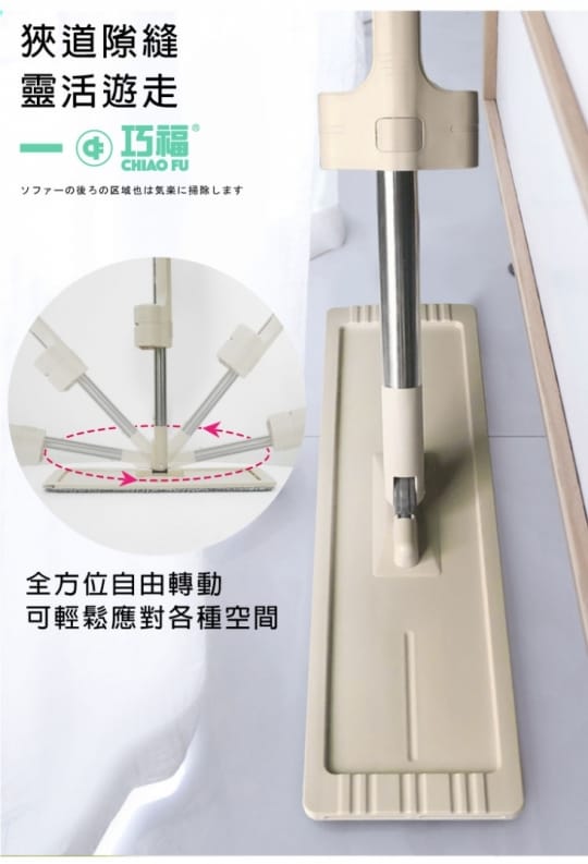 CHIAO FU 巧福(增組改圖)【CHIAO FU 巧福】360度乾濕兩用免手