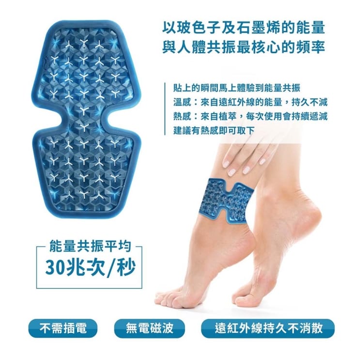 【雪莉朵辣嚴選】通通能量貼 三種任選