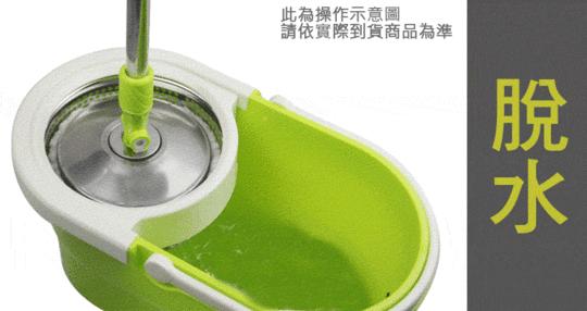 360度手壓免沾手旋轉拖把