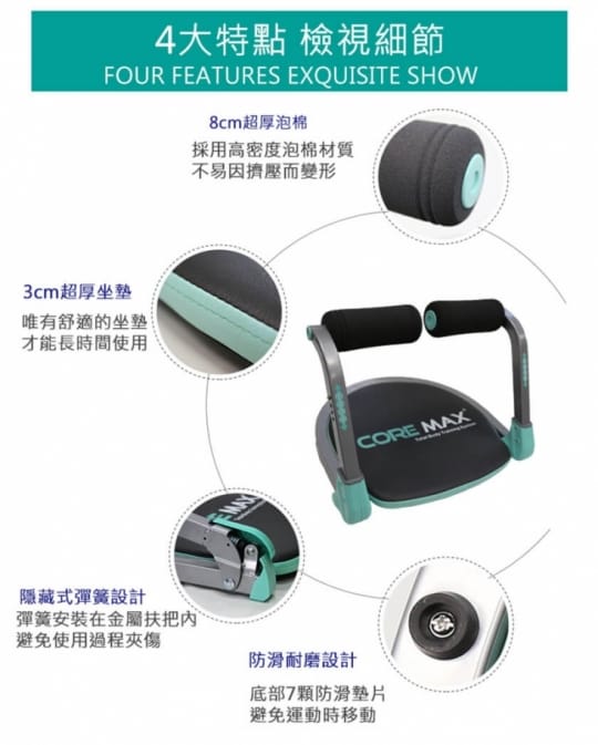 【CORE MAX】全身塑體健身機AH-1618(踏步機仰臥板扭腰機 雕塑手臂臀